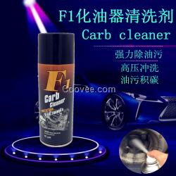 F1化油器清洗劑Carb cleaner