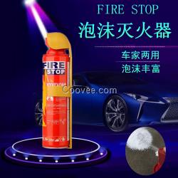 外貿(mào)出口fire stop車載滅火器廠家