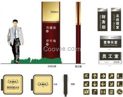 標識牌、金豐卓標識牌、手機柜