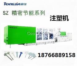 保溫釘生產設備注塑機