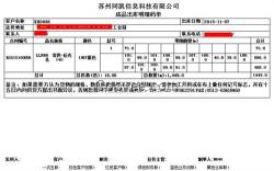 面料客戶管理軟件|面料|蘇州同凱信息科技