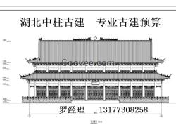 古建預(yù)算|古建結(jié)算|古建預(yù)結(jié)算|古建造價