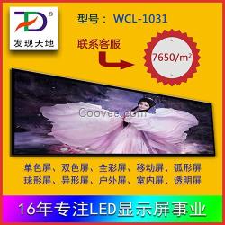 LED顯示屏|發(fā)現(xiàn)天地|LED顯示屏配件
