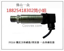 “直銷”“報價”真空爐真空變送器