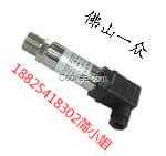 【低價格高品質】溫度和壓力一體化傳感器