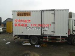 發(fā)電機租賃發(fā)電車租賃