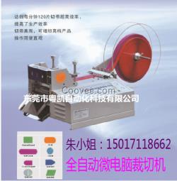 箱包拉鏈剪切機 金屬拉鏈剪斷機 剪帶機