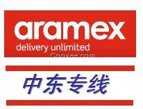 廣州ARAMEX快遞到貝寧，坦桑尼亞時(shí)效