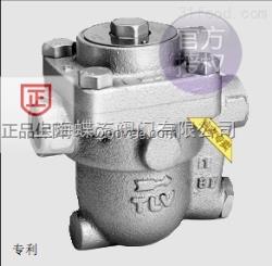 日本TLV_JF3X浮球式蒸汽疏水閥