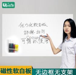 深圳優(yōu)力優(yōu)磁性寫字板供應軟白板