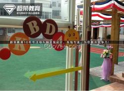 中山幼兒園環境設計公司【超榮教育】1