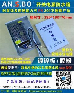 安氏寶(在線咨詢)、武鳴監(jiān)控防水箱、監(jiān)控