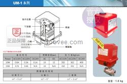 臺灣UNI-D_UM-1電動帶托架式球閥