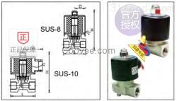 臺灣鼎機-SUS-10,不銹鋼電磁閥