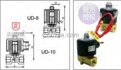 UD-8,UD-10青銅電磁閥_臺(tái)灣鼎機(jī)