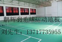 籃球場(chǎng)地面材料價(jià)格 乒乓球地面材料