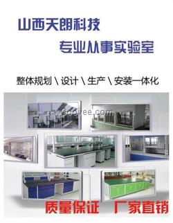 天朗科技(圖)|醫學實驗臺|長治實驗臺