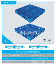 二手塑料托盤供應(yīng)