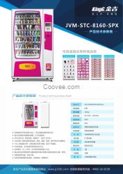 自動(dòng)售貨機(jī)、自動(dòng)售貨機(jī)價(jià)格