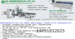 雕刻機開料機櫥柜衣柜加工中心板式家具加工