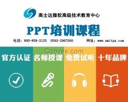 PPT學習供應_誠信的PPT
