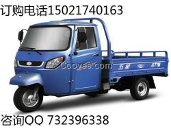 福田五星200ZH-10JB三輪摩托車