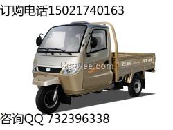 福田五星250ZH-2JA三輪摩托車(chē)