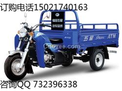 福田五星150ZH-6JE三輪摩托車