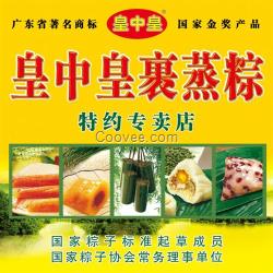 粽子禮品_皇中皇食品_粽子