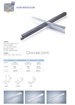 賀州鋁合金龍骨_新興隆裝飾公司(已)