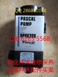 PASCAL PUMP壓力泵、沖床壓力泵