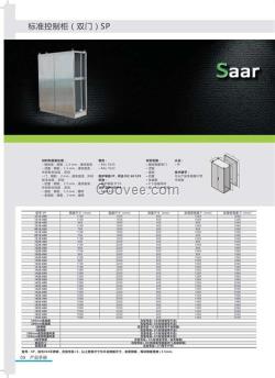 薩爾電氣(圖)_仿威圖控制柜_東莞控制柜