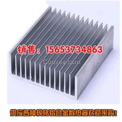 型材散 熱器 鋁材散熱器