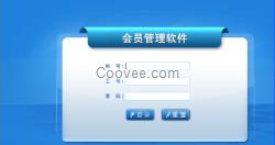 惠州會員管理系統|客戶管理軟件|會員銷售