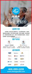 企業體系和資質