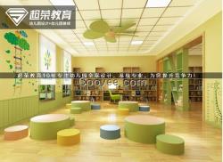 广州幼儿园环境装饰公司【超荣教育】10年