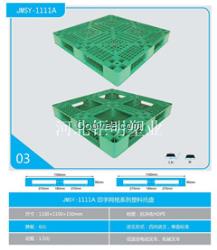 九脚网格塑料托盘