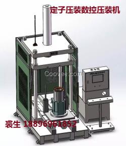 供應軸承壓裝機，馬達壓裝機，電機壓裝機