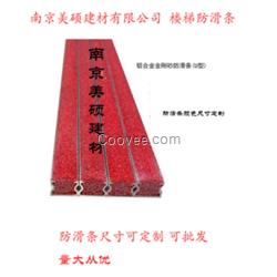 南京防滑條材料金剛砂防滑條施工工藝