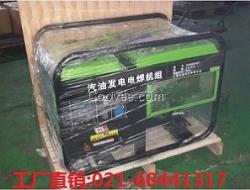 汽油電焊機300A原裝美國shwil品牌
