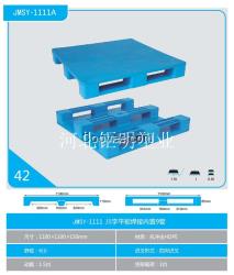 塑料托盘供应商