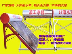 南寧生產(chǎn)定制太陽能水箱OEM