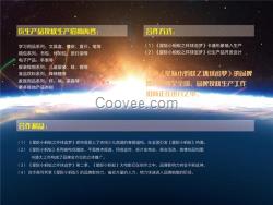 廣州卡通品牌形象策劃,星際小螞蟻,服飾卡