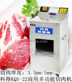 成都酒店切肉機(jī) 大廠品牌直銷