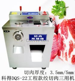 成都五花肉絞肉機(jī) 成都小鮮肉絞肉機(jī)