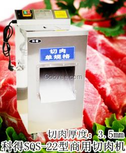 成都科得廠家直銷食堂專用切肉機(jī)