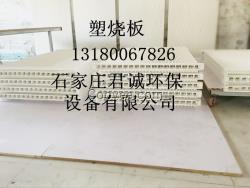 塑燒板生產(chǎn)廠家