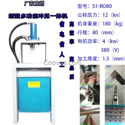 生產(chǎn)不銹鋼沖孔機圓管沖弧機