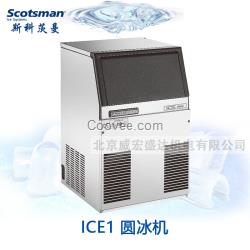 供应斯科茨曼SCOTSMAN圆冰制冰机ICE1产冰量23KG