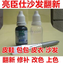 山南亮臣仕沙發翻新真皮舊沙發換色